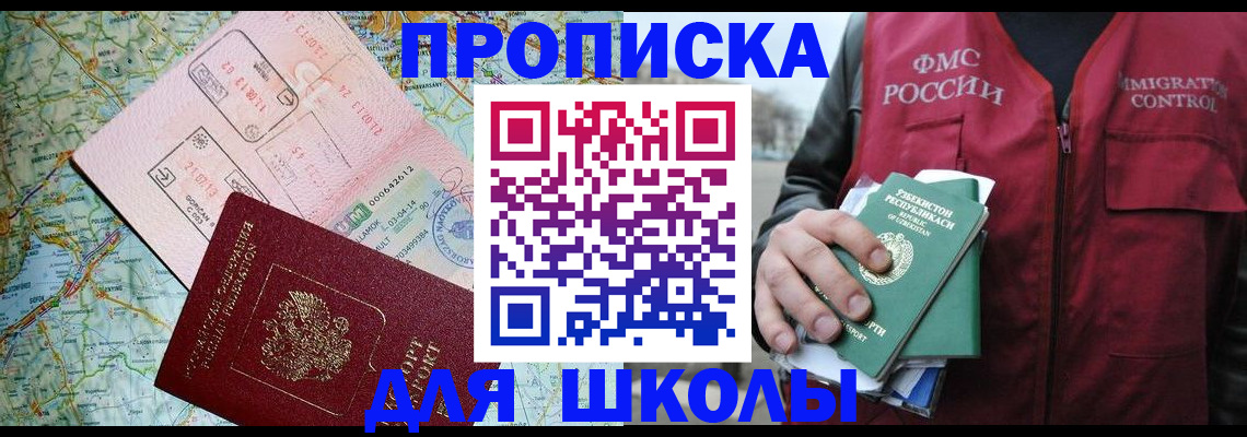 прописка штамп в Югорске